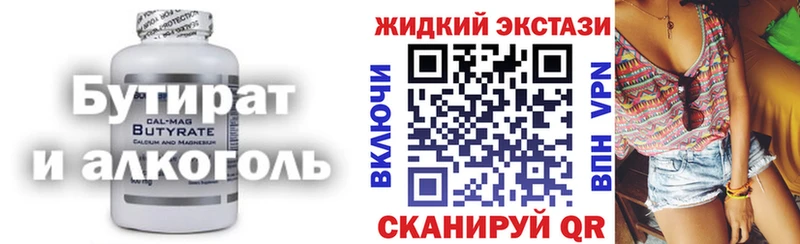 БУТИРАТ BDO  Гудермес 