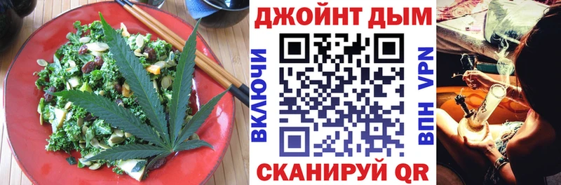 ОМГ ОМГ ТОР  Гудермес  Cannafood марихуана 
