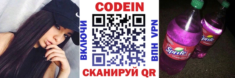omg как зайти  Гудермес  Codein напиток Lean (лин) 